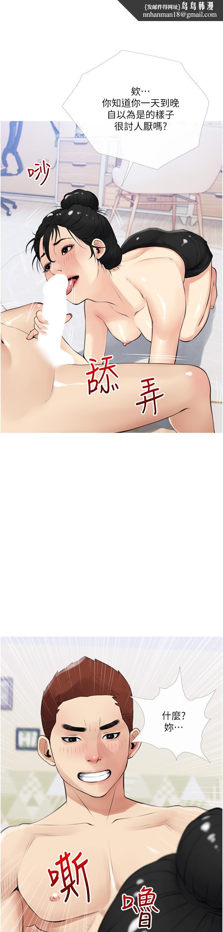 阿姨的家教课第41话-想把你的老二占为己有