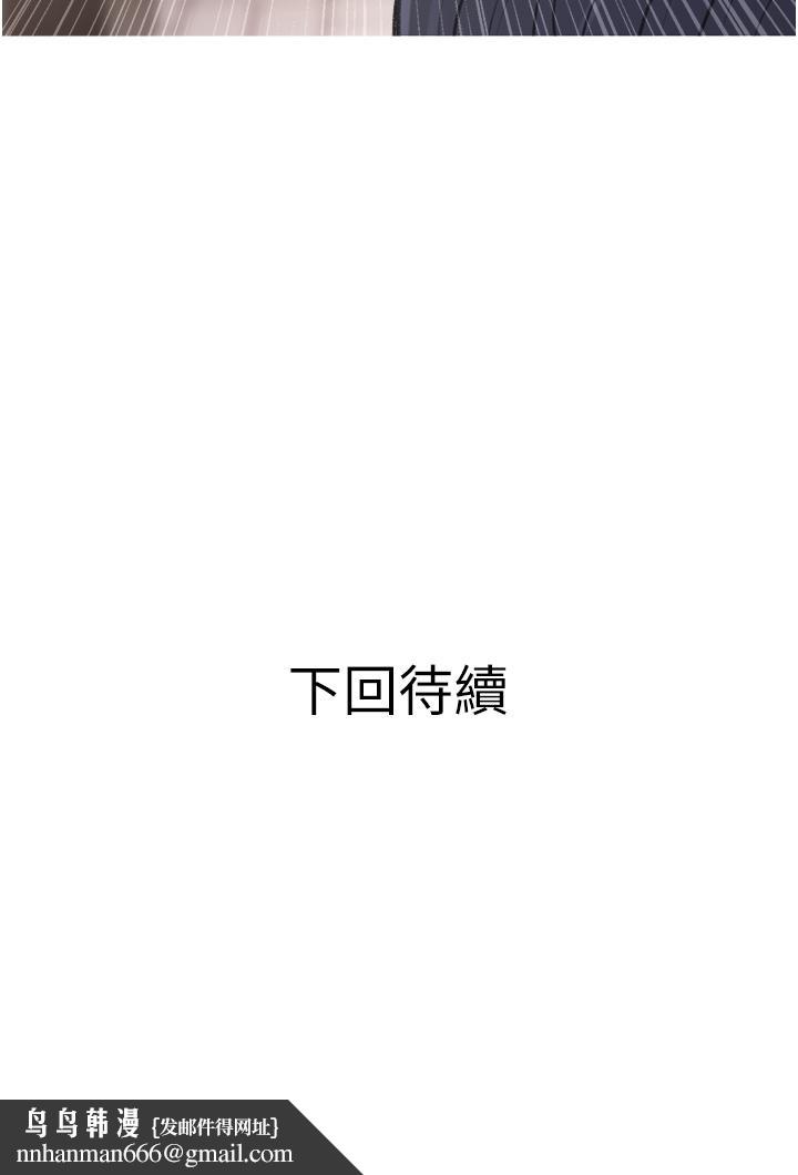 阿姨的家教课第43话-走吧，我们去摩铁