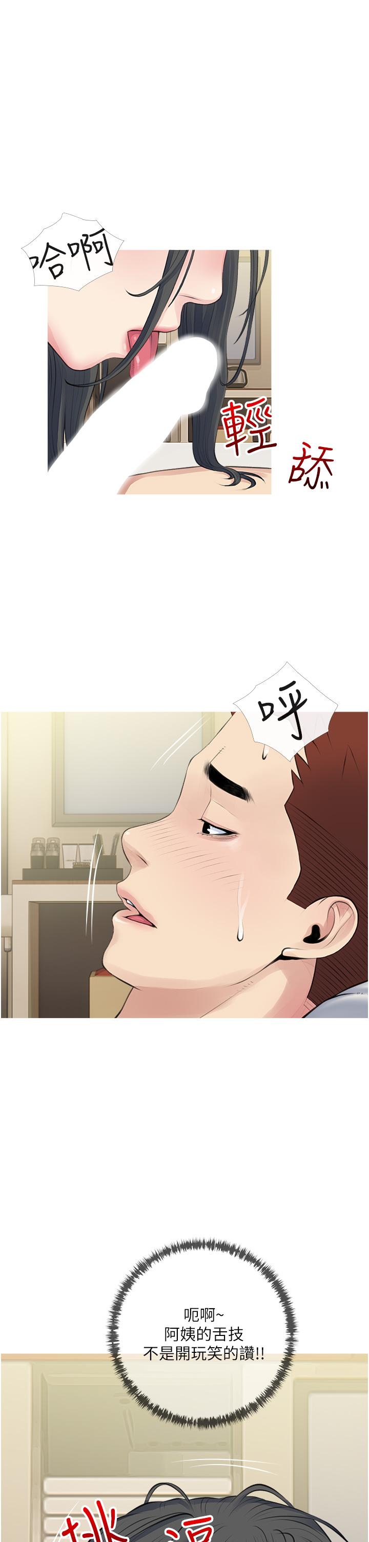 阿姨的家教课第44话-阿姨美味的小穴