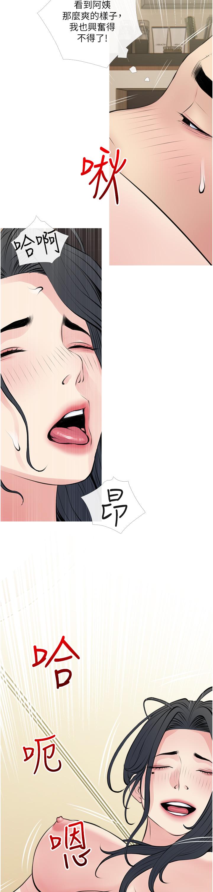 阿姨的家教课第44话-阿姨美味的小穴