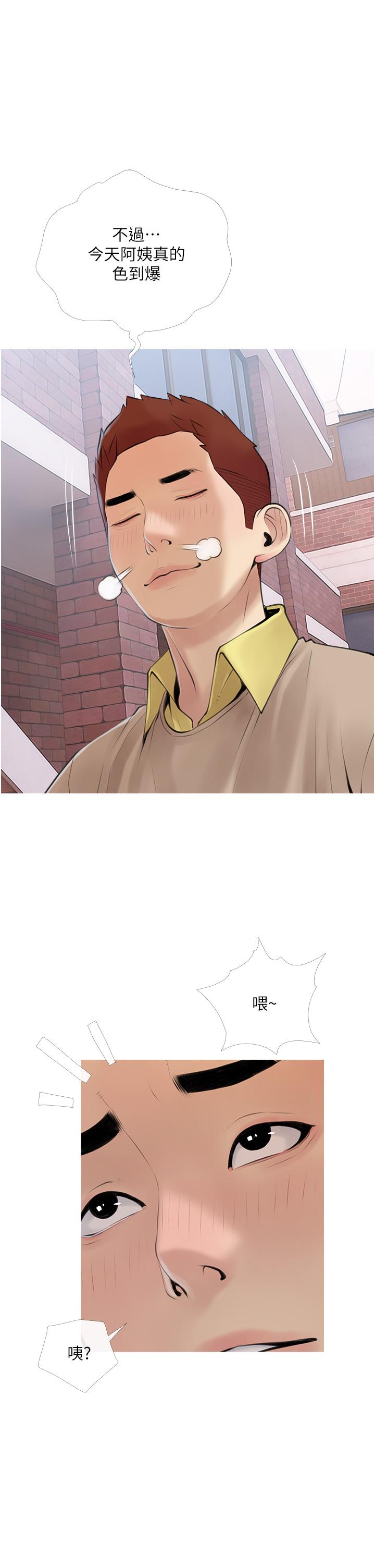 阿姨的家教课第46话-在停车场里偷偷来