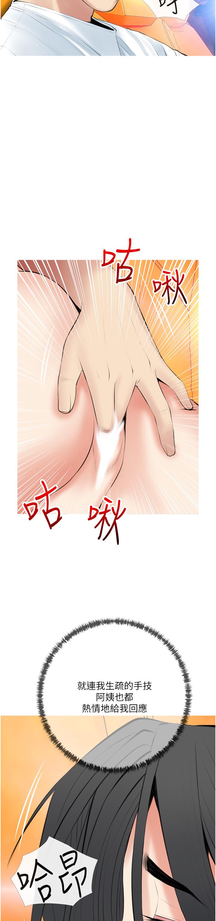 阿姨的家教课第47话-楼上邻居的裸体