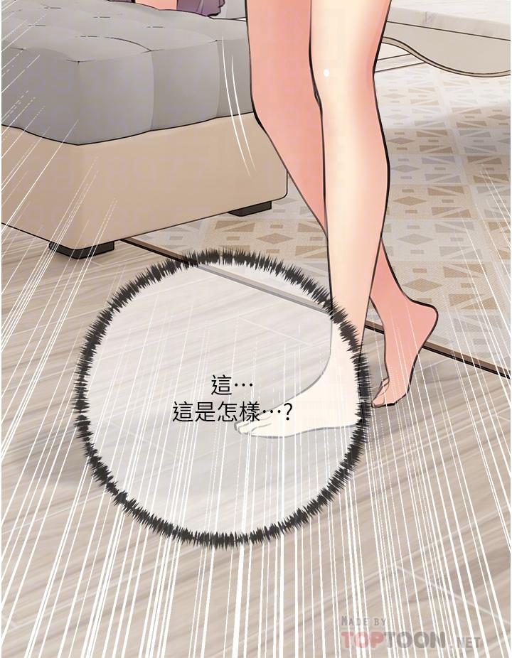 阿姨的家教课第48话-令人目不转睛的身材