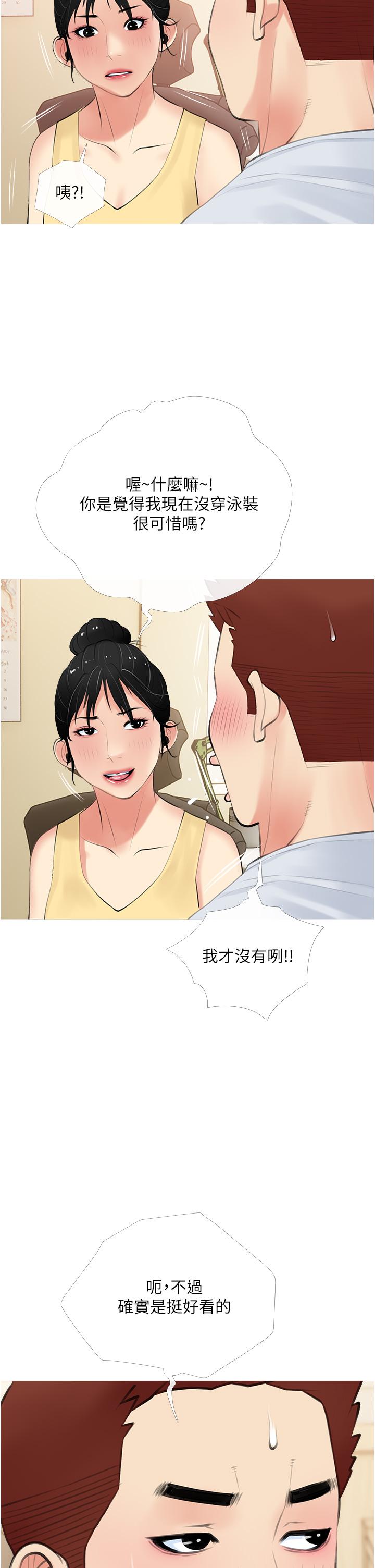 阿姨的家教课第48话-令人目不转睛的身材