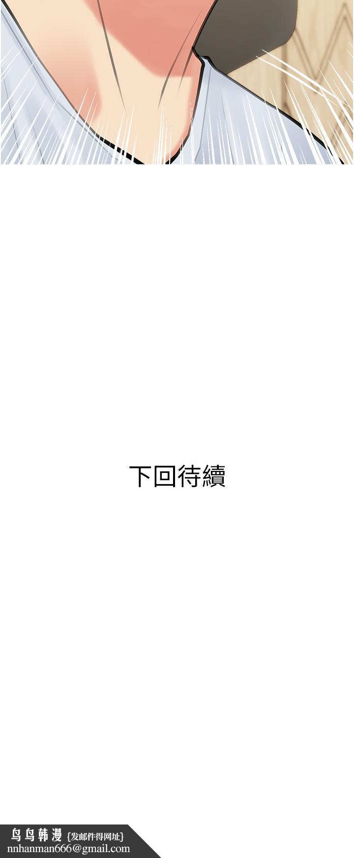 阿姨的家教课第48话-令人目不转睛的身材