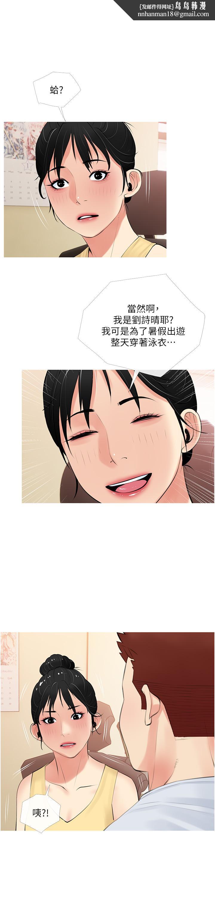 阿姨的家教课第49话-克制不住的邪恶幻想