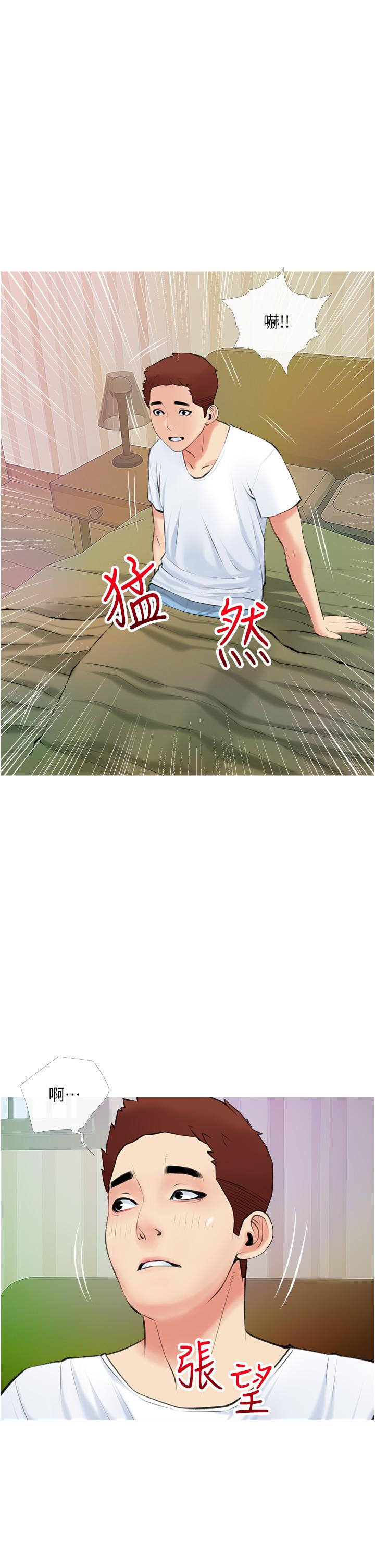 阿姨的家教课第49话-克制不住的邪恶幻想