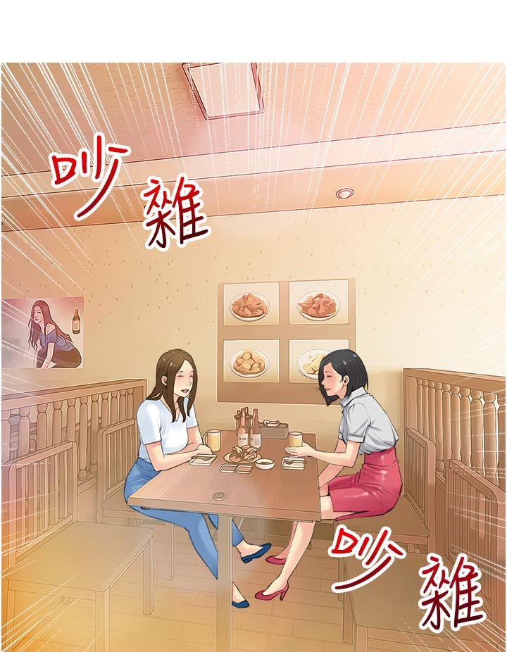 阿姨的家教课第49话-克制不住的邪恶幻想