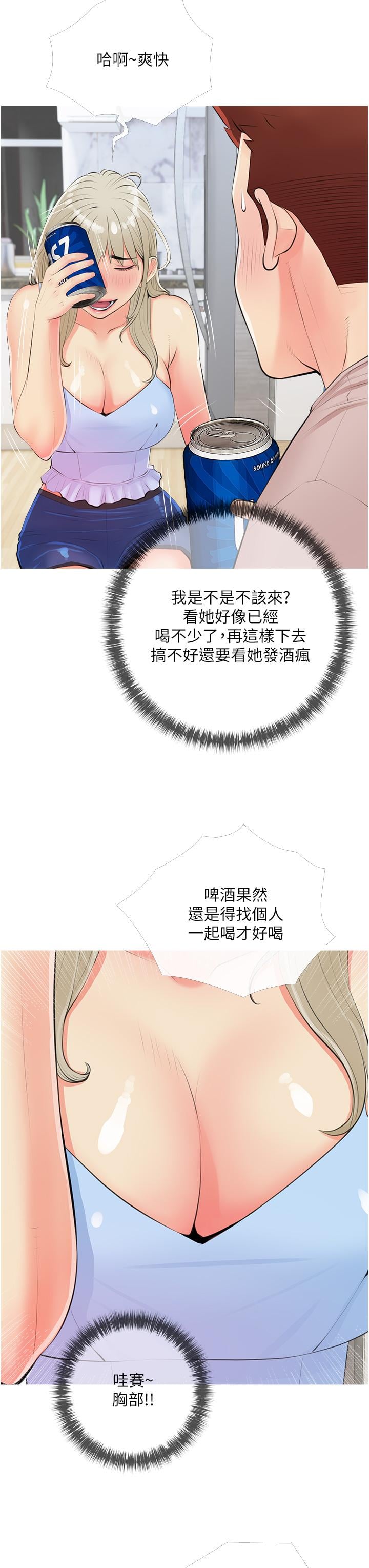 阿姨的家教课第50话-禁断之恋