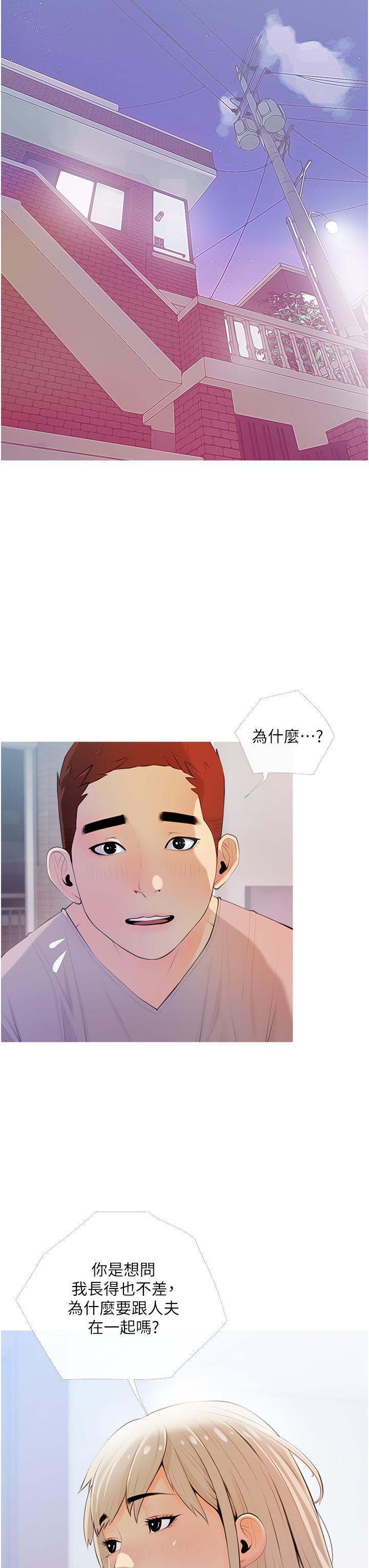 阿姨的家教课第51话-今晚留下来陪我