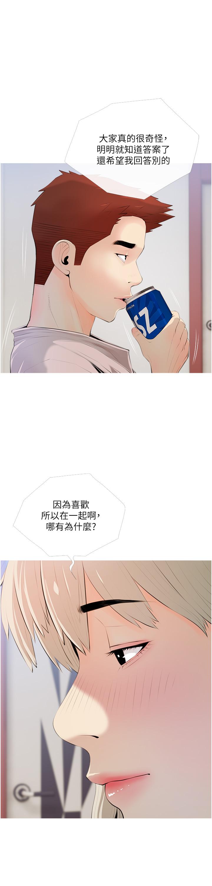 阿姨的家教课第51话-今晚留下来陪我