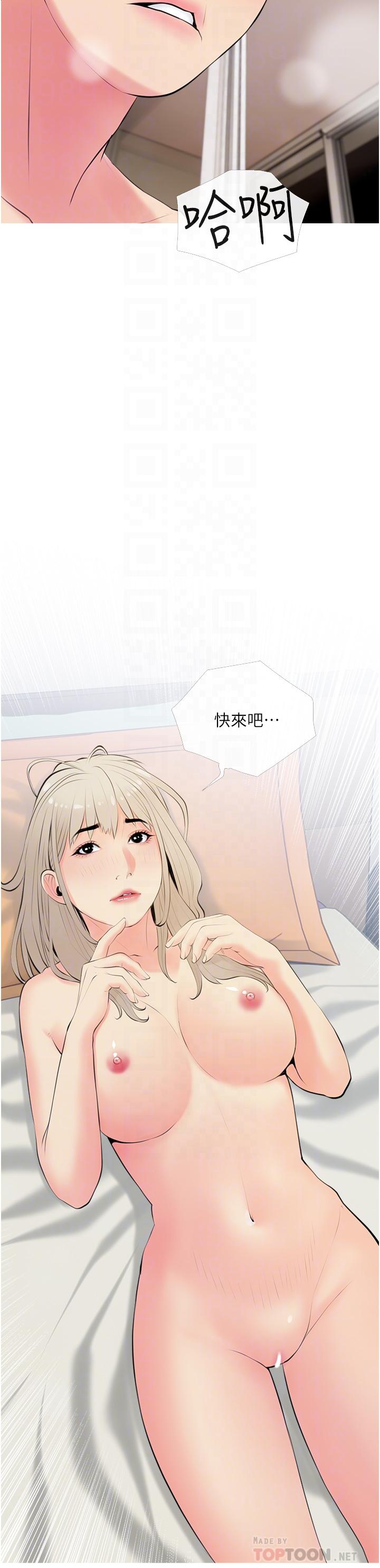 阿姨的家教课第52话-这次，从后面来