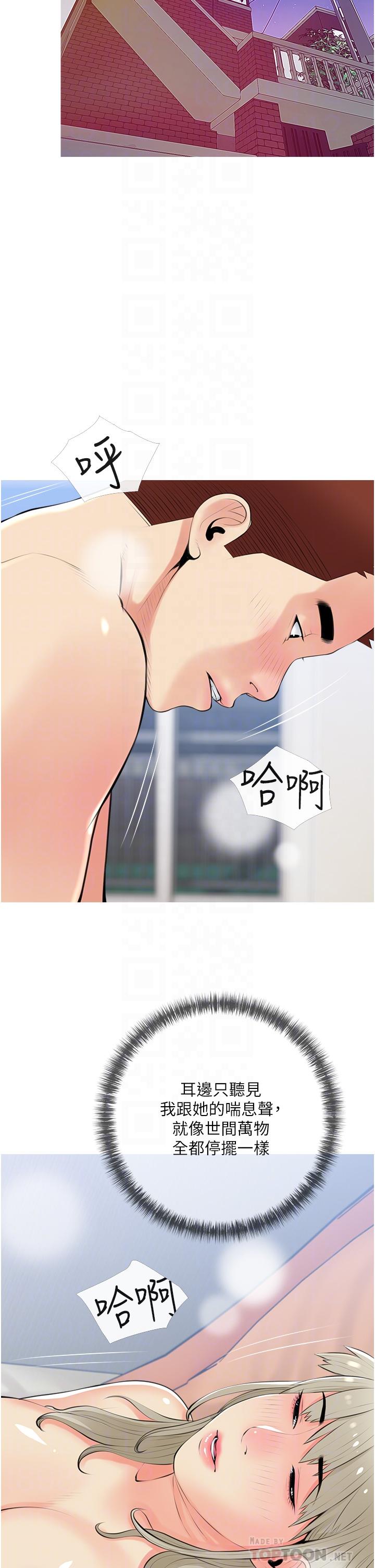 阿姨的家教课第52话-这次，从后面来