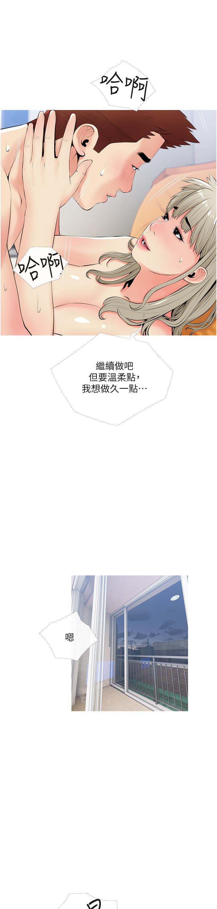 阿姨的家教课第52话-这次，从后面来