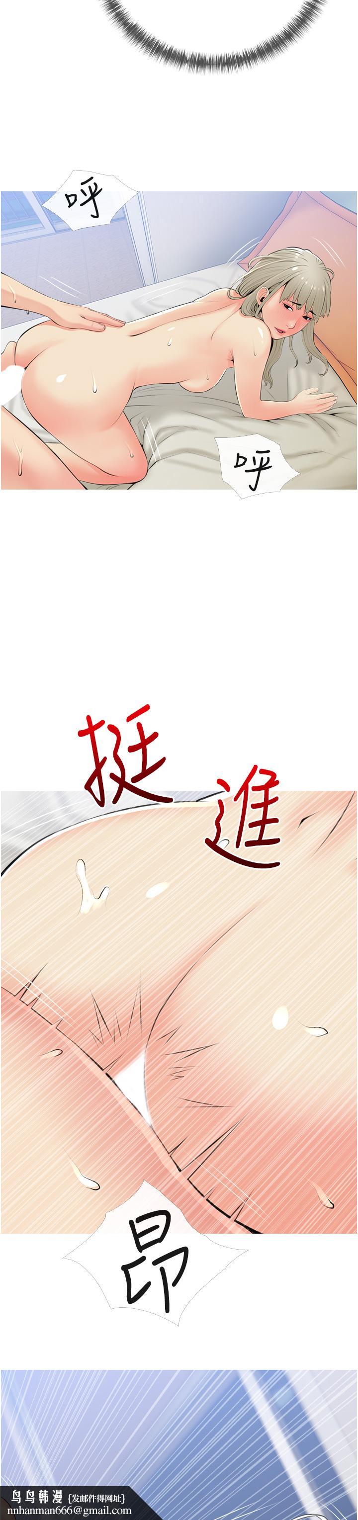 阿姨的家教课第52话-这次，从后面来