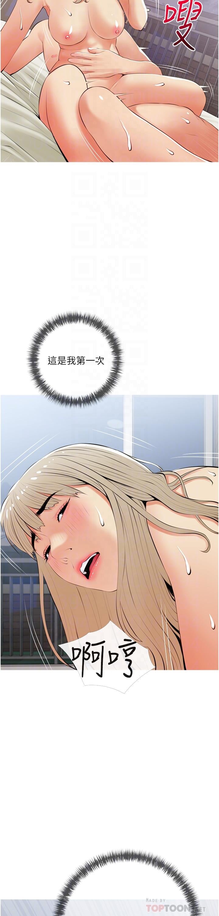 阿姨的家教课第53话-第一次享受性爱