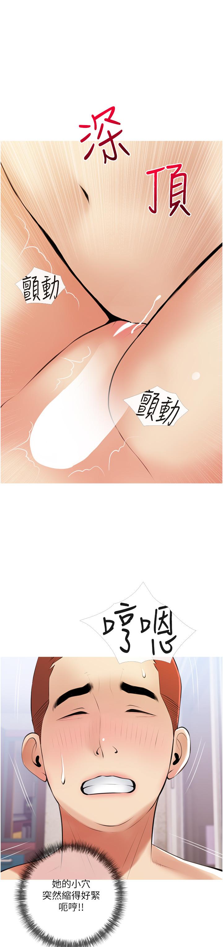 阿姨的家教课第53话-第一次享受性爱