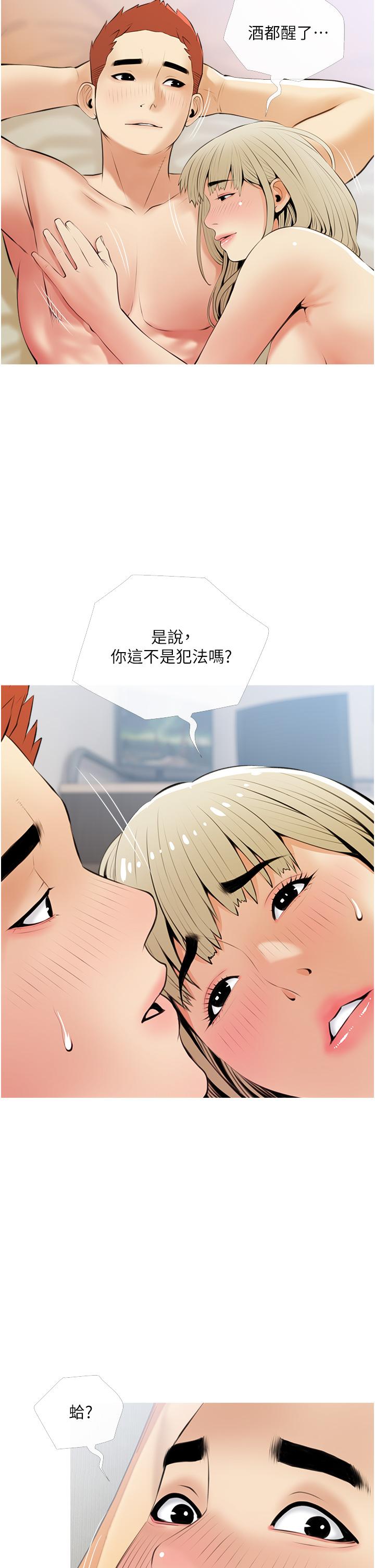 阿姨的家教课第53话-第一次享受性爱