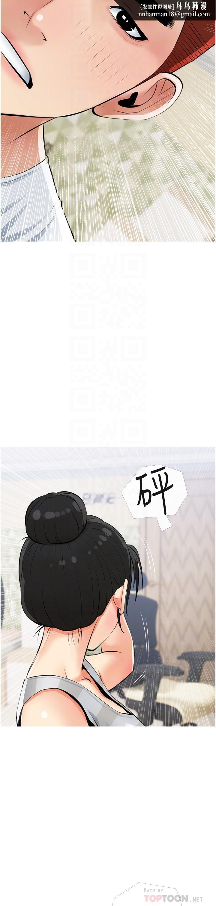 阿姨的家教课第54话-趁妈不在，我们来一炮吧