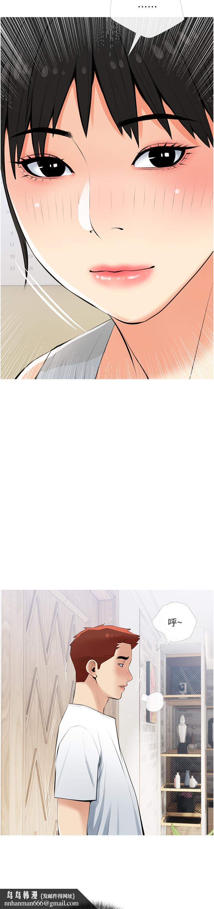 阿姨的家教课第54话-趁妈不在，我们来一炮吧