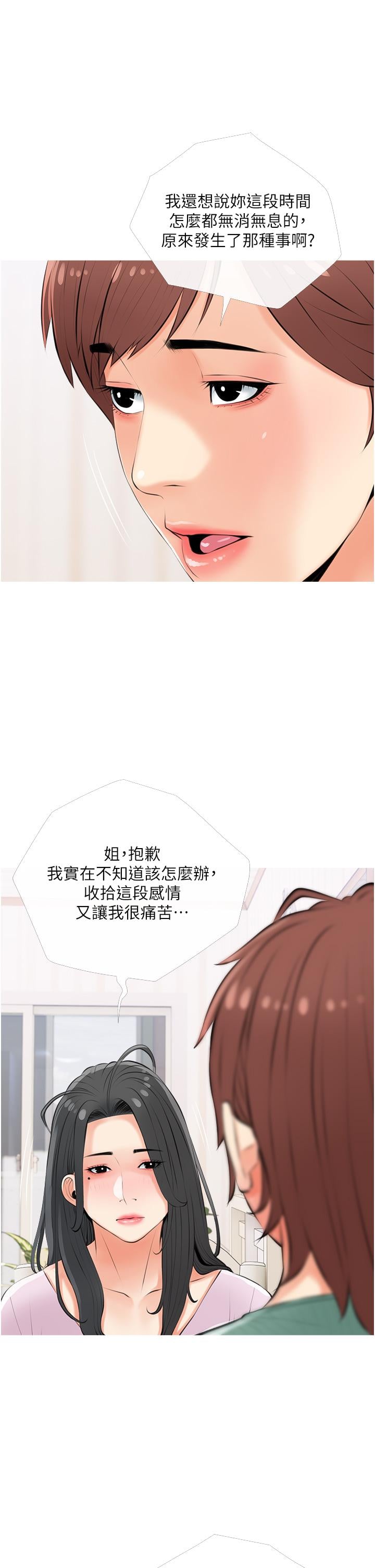 阿姨的家教课第54话-趁妈不在，我们来一炮吧