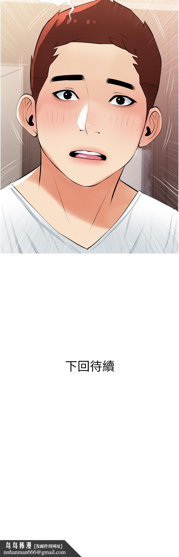 阿姨的家教课第54话-趁妈不在，我们来一炮吧