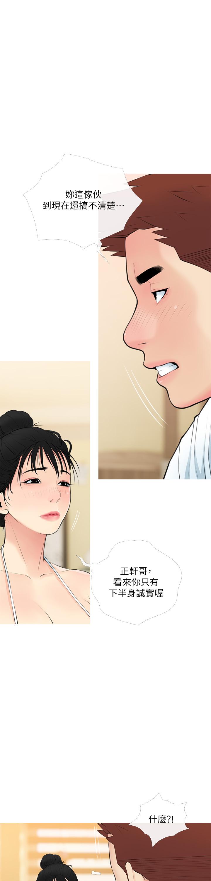 阿姨的家教课第55话-正轩哥，69太害羞了啦