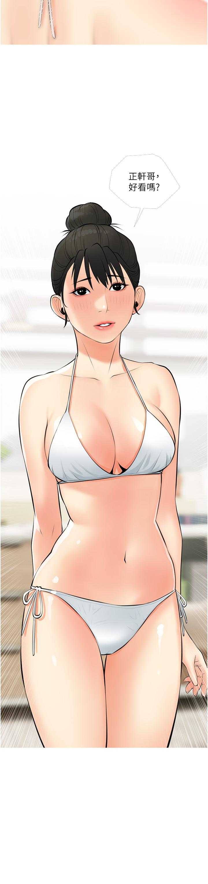 阿姨的家教课第55话-正轩哥，69太害羞了啦