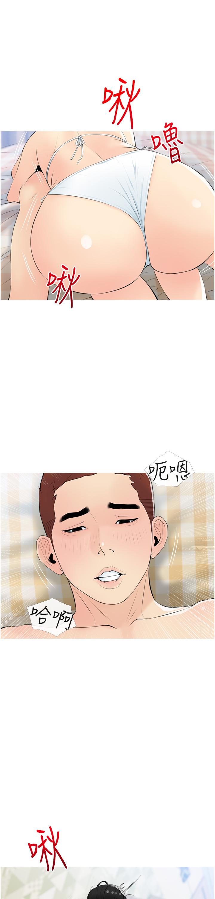 阿姨的家教课第55话-正轩哥，69太害羞了啦