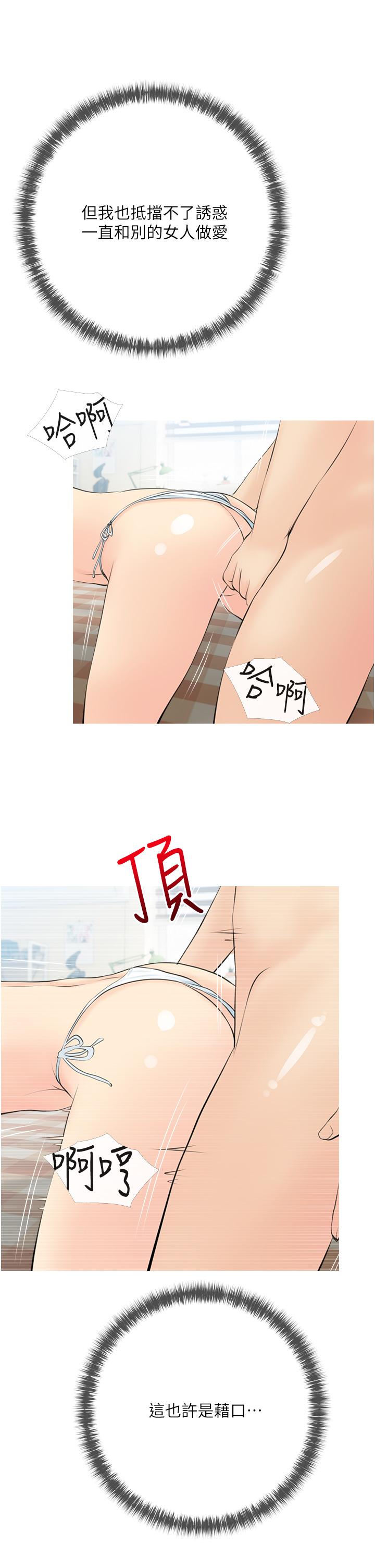 阿姨的家教课第55话-正轩哥，69太害羞了啦