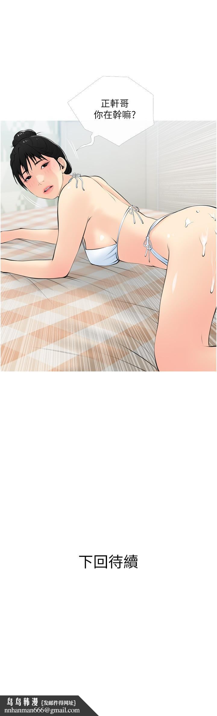 阿姨的家教课第55话-正轩哥，69太害羞了啦
