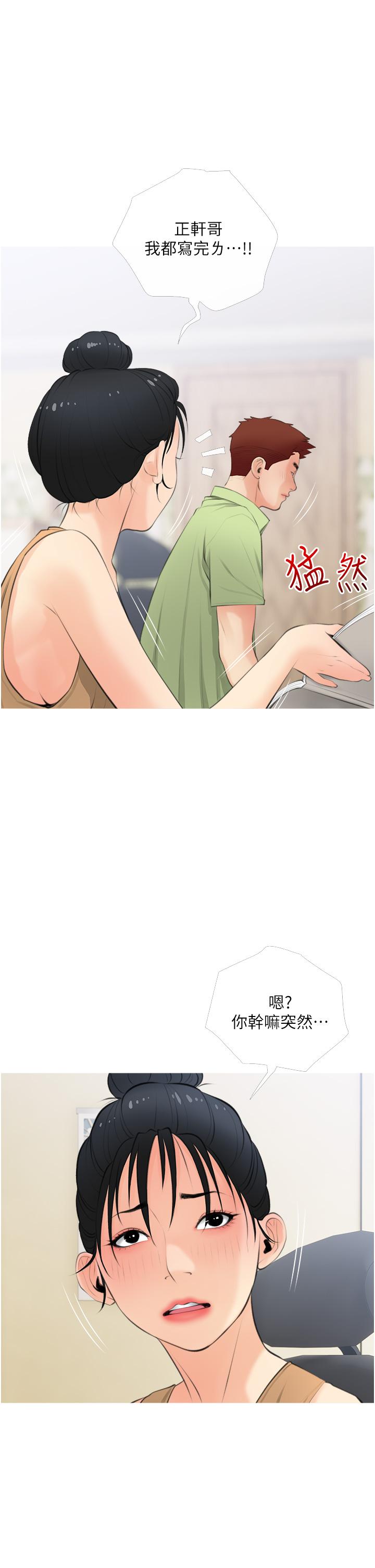 阿姨的家教课第56话-我们明天见个面吧