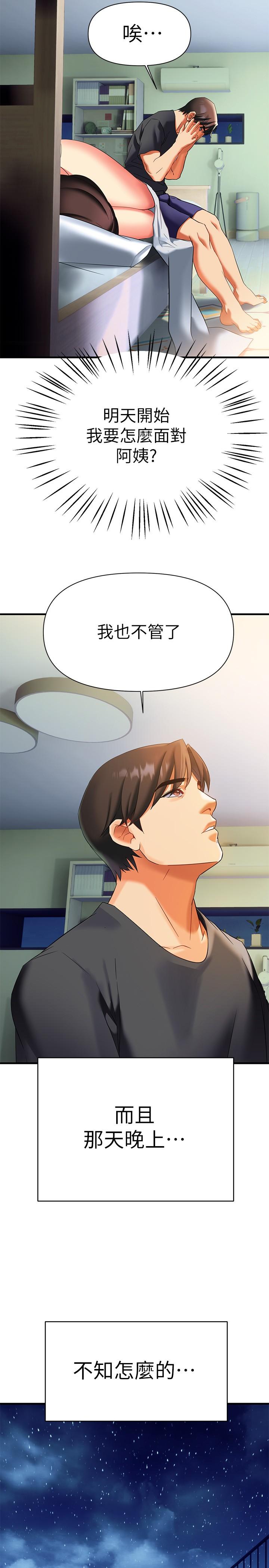 熟女来支援第9话-腋下间散发的熟女荷尔蒙