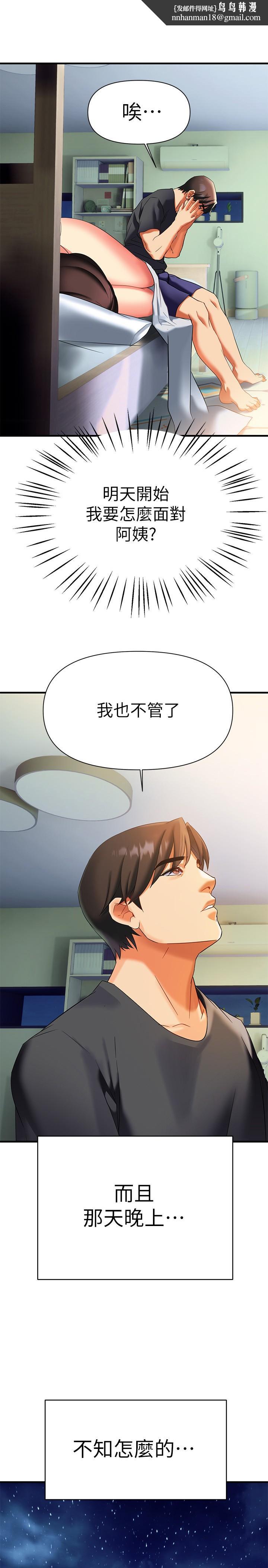 熟女来支援第10话-帮助止渴的炮友们