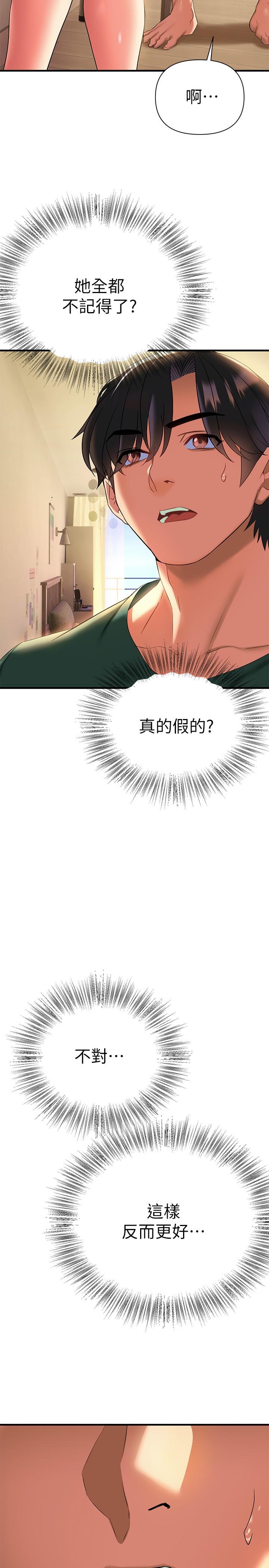 熟女来支援第10话-帮助止渴的炮友们