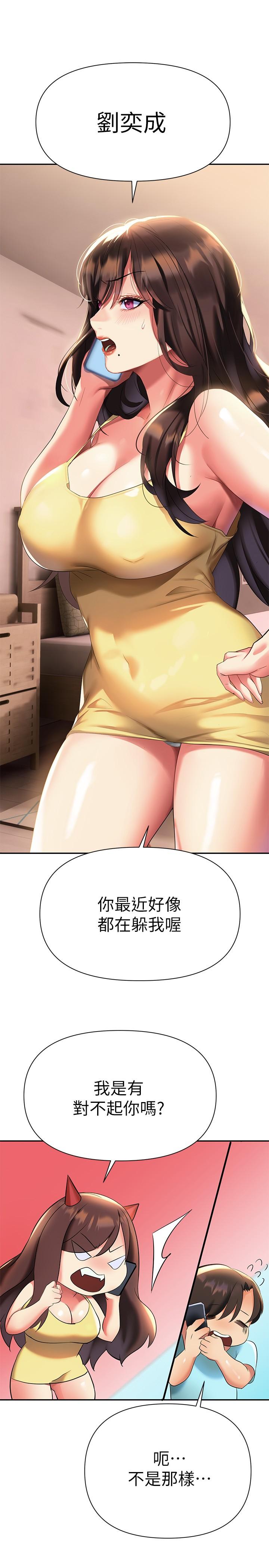 熟女来支援第10话-帮助止渴的炮友们
