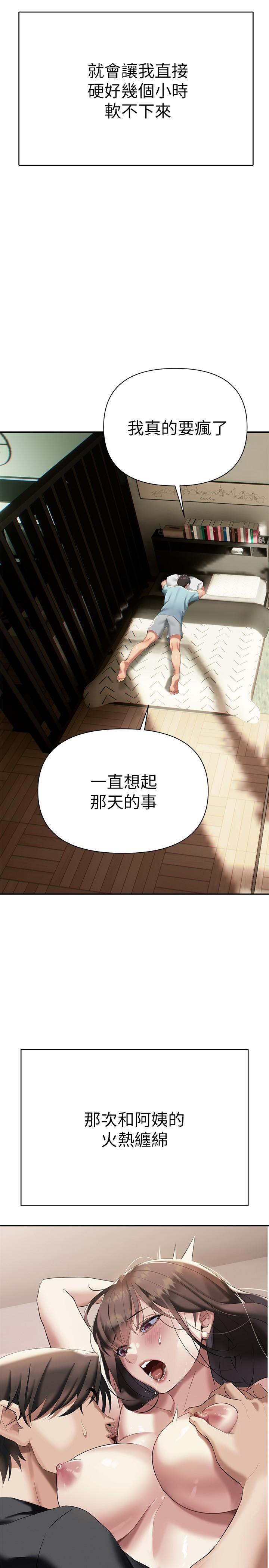 熟女来支援第10话-帮助止渴的炮友们