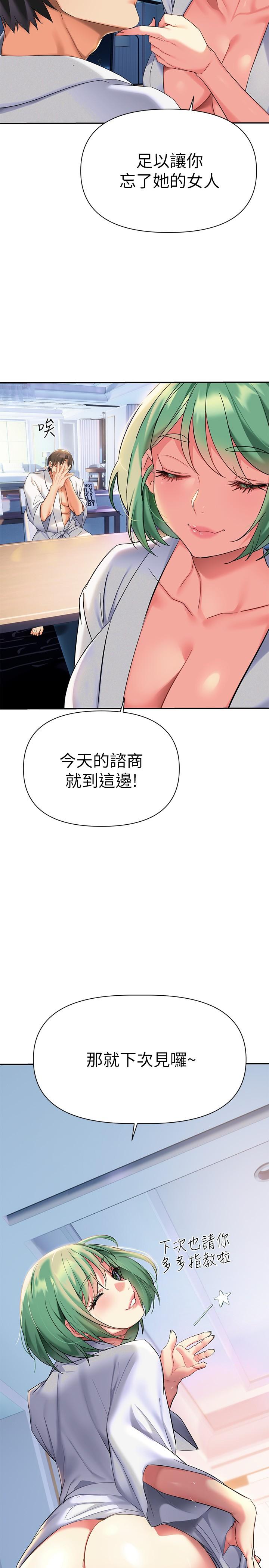 熟女来支援第11话-在教室重逢的夜店女