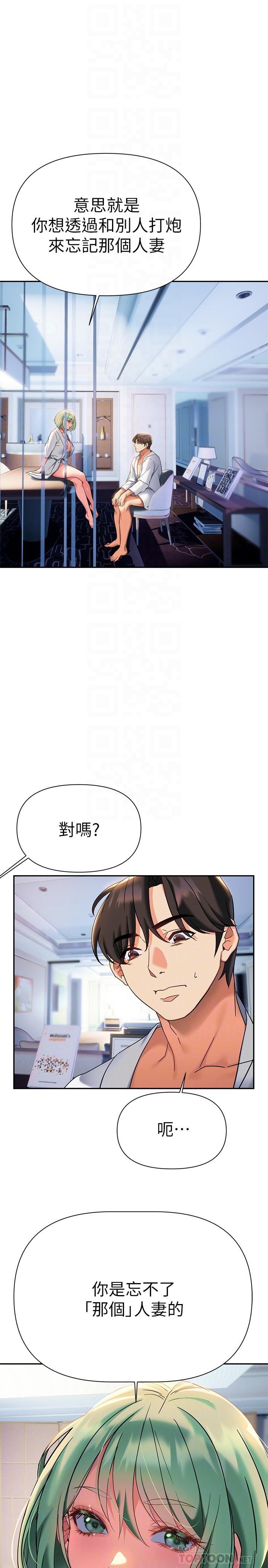 熟女来支援第11话-在教室重逢的夜店女