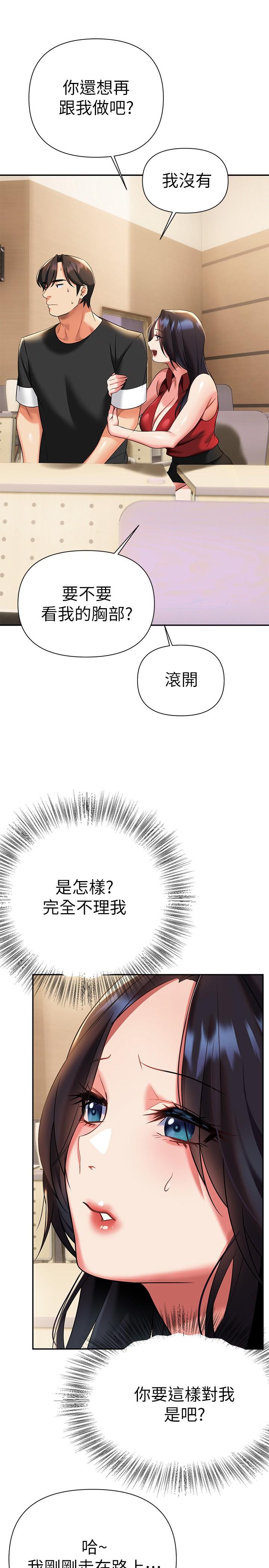 熟女来支援第11话-在教室重逢的夜店女