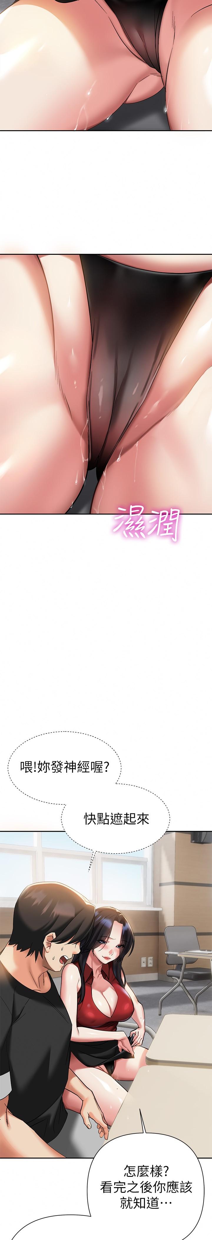 熟女来支援第11话-在教室重逢的夜店女