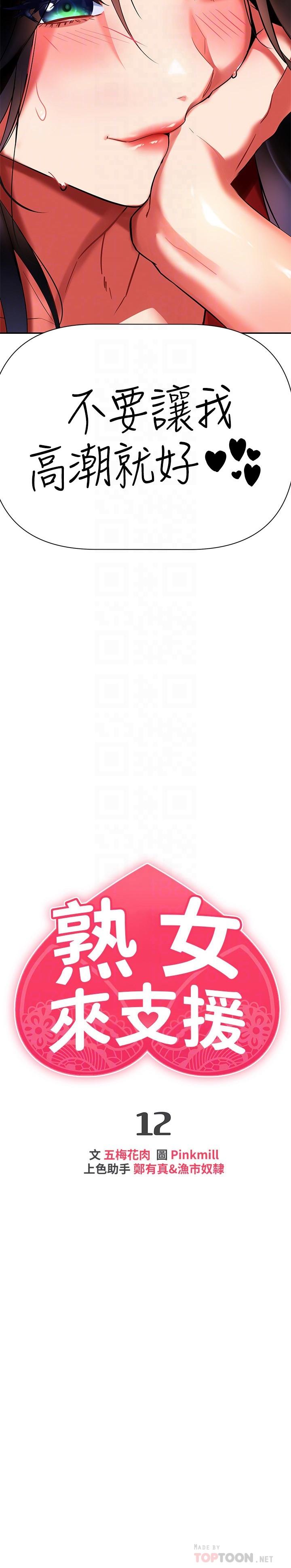 熟女来支援第12话-在空教室里发情的两人