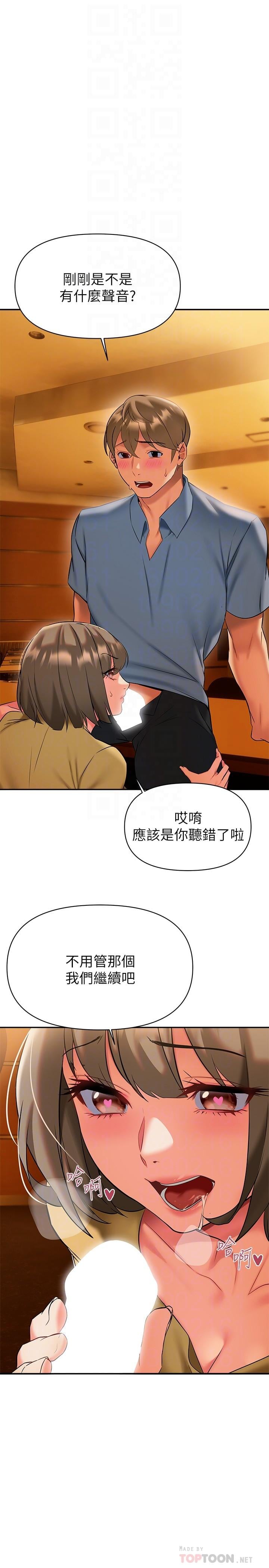 熟女来支援第14话-被发现还是不停扭腰