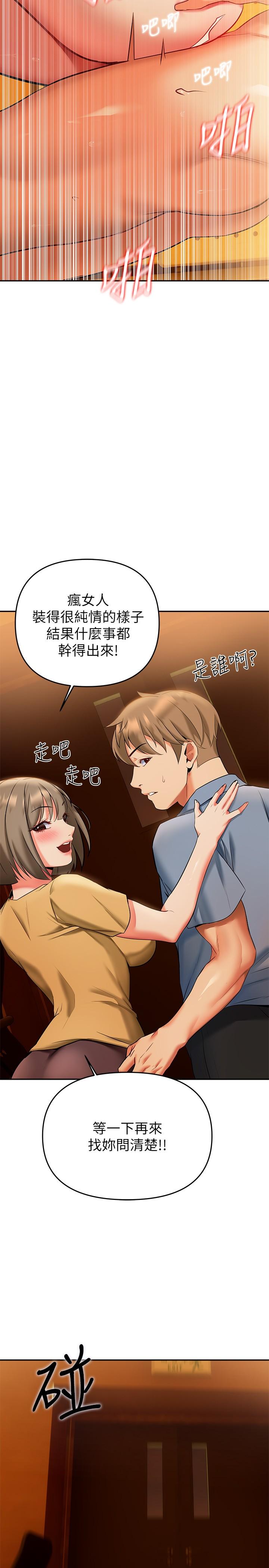 熟女来支援第14话-被发现还是不停扭腰