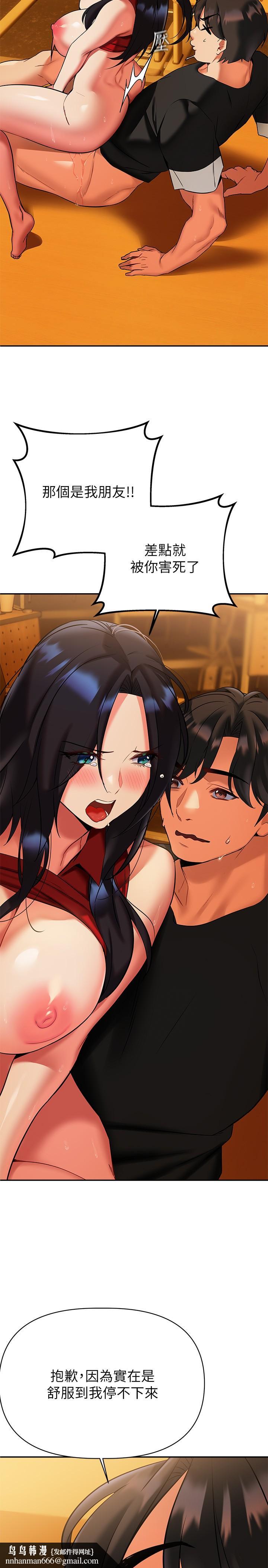 熟女来支援第14话-被发现还是不停扭腰