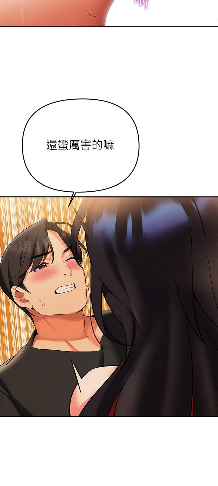 熟女来支援第14话-被发现还是不停扭腰