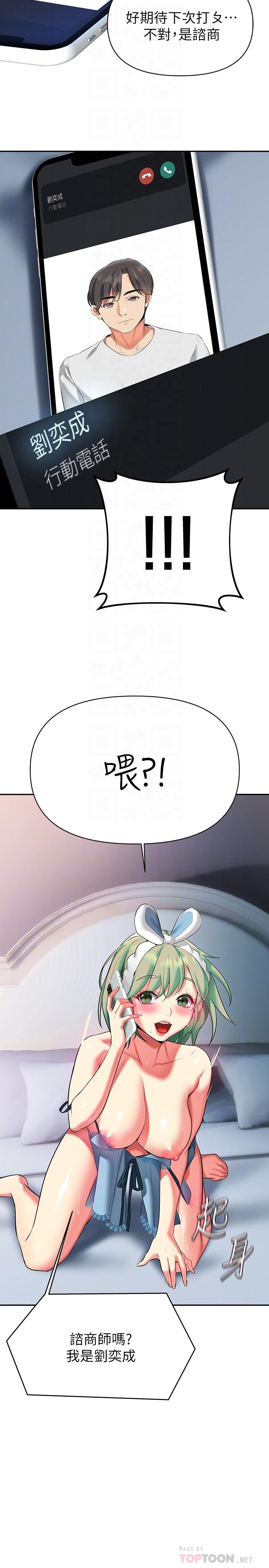 熟女来支援第15话-咨商中也停不下来的自慰棒