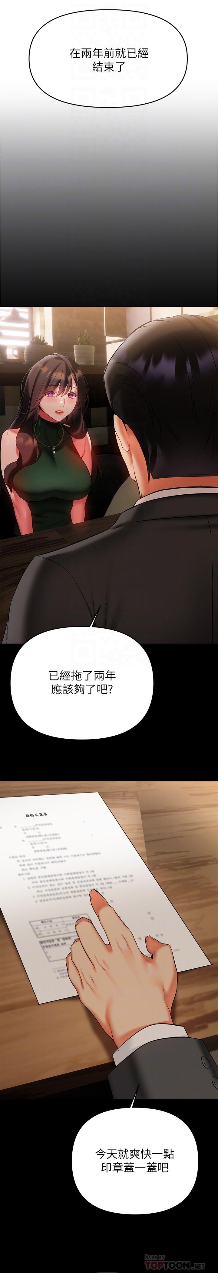 熟女来支援第16话-全身湿透的阿姨