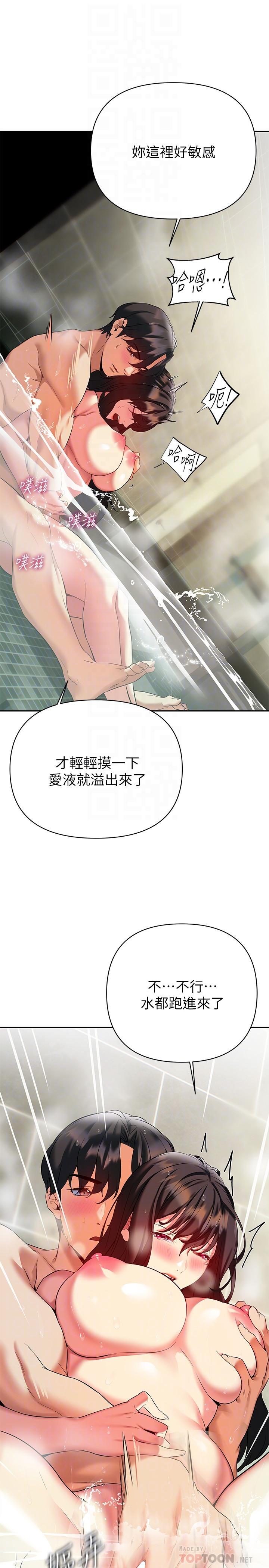 熟女来支援第17话-在浴室里体验鱼水之欢