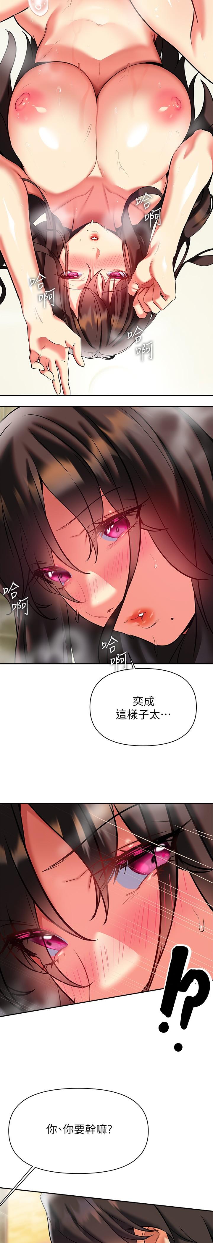 熟女来支援第17话-在浴室里体验鱼水之欢